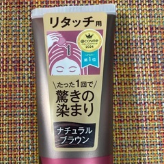 カラートリートメントの画像