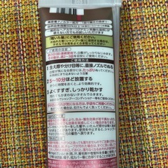 カラートリートメントの画像