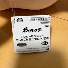 タグ付きポケットモンスターめちゃでかミュウぬいぐるみプライズポケモンの画像