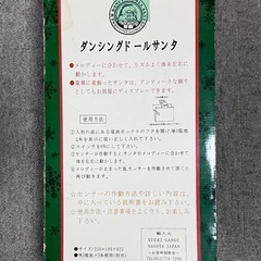 サンタクロース クリスマス 飾りの画像