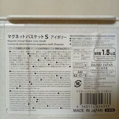無料　マグネット　収納　ケースの画像