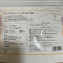 ブリアン歯磨き粉の画像