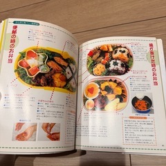 かわいいおべんとう　料理本の画像