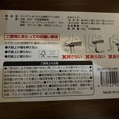 折りたたみ簡易デスクの画像