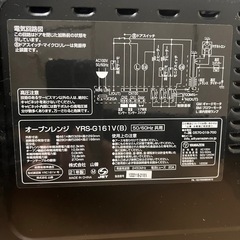 YAMAZEN 山善 YRS-G161V 2021年製 電子レンジの画像