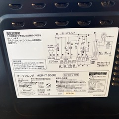 YAMAZEN   オーブンレンジ　MOR-Y165（R）      18年製の画像