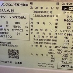 パナソニック冷蔵庫！必須条件御座います！の画像