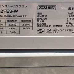 ⭐️美品❗️✨2023年製ハイセンスエアコン2.2k(6畳用)❗️標準取付込み‼️✨の画像