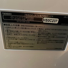 ツインバード　電子適温ボックス　ポータブル冷温庫の画像