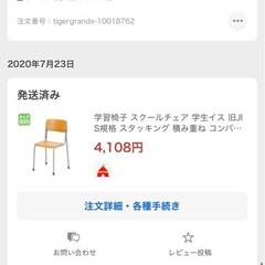 学生椅子の画像