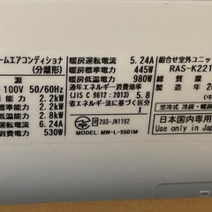 TOSHIBAエアコン（2024年）の画像