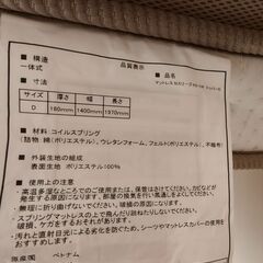 【無料】ニトリ N-Sleep P2-CR（Dサイズ）マットレスの画像