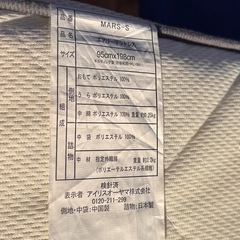 アイリスオーヤマ マットレスの画像