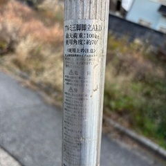 アルミ三脚脚立の画像