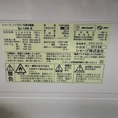 【SHARP】冷蔵庫　譲ります。の画像