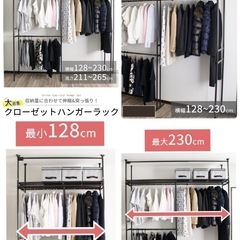 突っ張りラックの画像