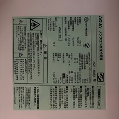 2023年製の冷蔵庫1年半しか使用していません。の画像