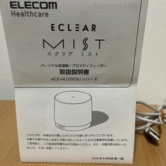 加湿器/アロマディフューザーの画像