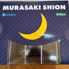 【ニヒヒ顔パーツ特典付き・未開封】壽屋　紫咲シオン 1/7スケールフィギュアの画像