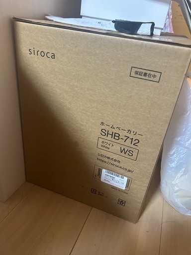 【未開封新品】シロカ SHB-712(WS) 全自動ホームベーカリー Amazon | シロカ 全自動ホームベーカリー [29メニュー/最大2斤/餅つき 