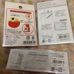 総額1000円程度　ねこ　付箋　ふせん　セット　ブックマークの画像