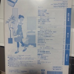 Panasonic7kg洗濯機の画像