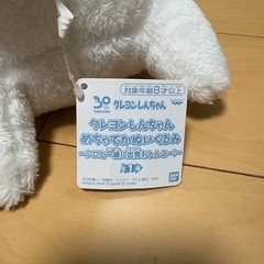 タグ付き◆ クレヨンしんちゃんシロの画像