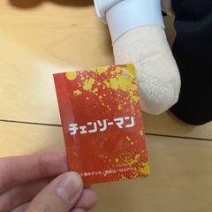 タグ付き◆チェンソーマン マキマさん　ぬいぐるみの画像