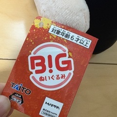 タグ付き◆チェンソーマン マキマさん　ぬいぐるみの画像