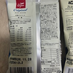 ドッグフード2種(ACANA、Orijin)とおやつ2個( PALMY DAYS)  アカナ　オリジンの画像