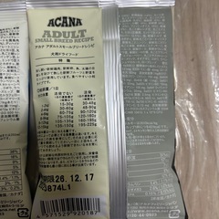 ドッグフード2種(ACANA、Orijin)とおやつ2個( PALMY DAYS)  アカナ　オリジンの画像