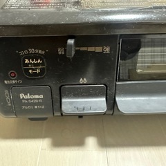 Paloma 2022-PA-S42B-1R 都市ガス用 2バーナーガスコンロの画像