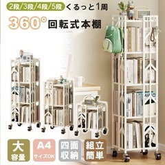 本棚(スチール製)の画像