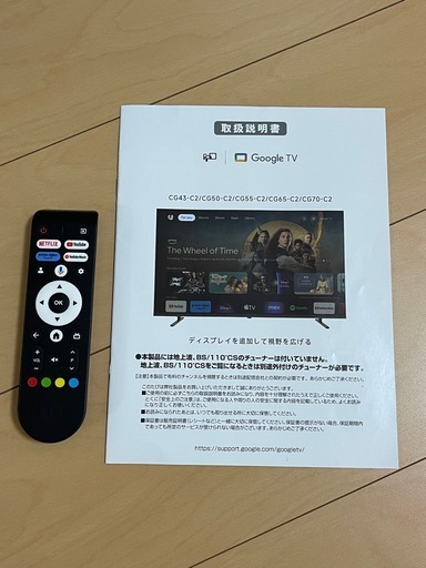 FPD 2025年製　43型テレビ　チューナーレス　Google TV 