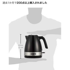 デロンギ　電気ケトルの画像