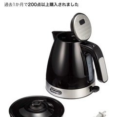 デロンギ　電気ケトルの画像