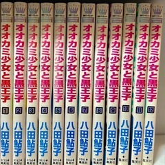 オオカミ少女と黒王子 12巻セット＋限定クリアファイルの画像