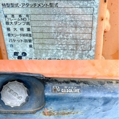 中古品 トヨタ ショベルローダー  エンジン動作確認済 1371時間の画像