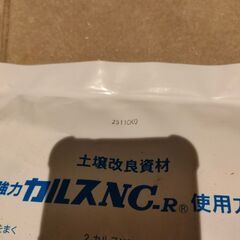カルスNC-R　 １㎏の画像