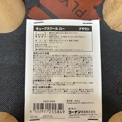 サイドポケット付きスツールの画像