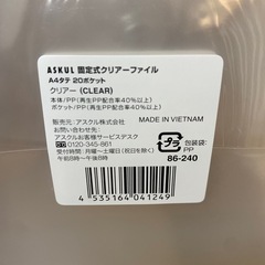 A4クリアファイル39束の画像