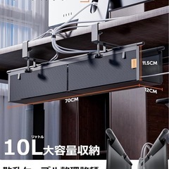 【新品】ケーブルトレー 難燃ファブリック製 長さ70cm 耐荷重10kg 大容量 デスク下 配線隠し ケーブルラック 収納の画像