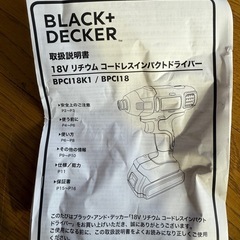 BLACK+DECKER  ドリルドライバー　18Vの画像