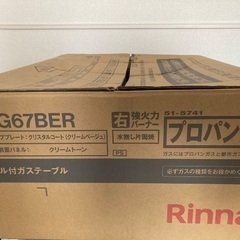 リンナイ ガスコンロの画像