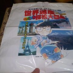 名探偵コナン　下敷き　クリアファイル　袋の画像