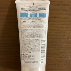 〈未開封〉グレージュ洗顔フォームの画像