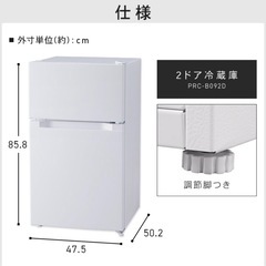 12/12〜12/14に取りに来ていただける方限定‼️冷蔵庫の画像