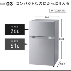 12/12〜12/14に取りに来ていただける方限定‼️冷蔵庫の画像