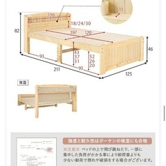 セミダブルベッドマットレス付きの画像