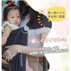 メッシュリングスリング ネイビーの画像